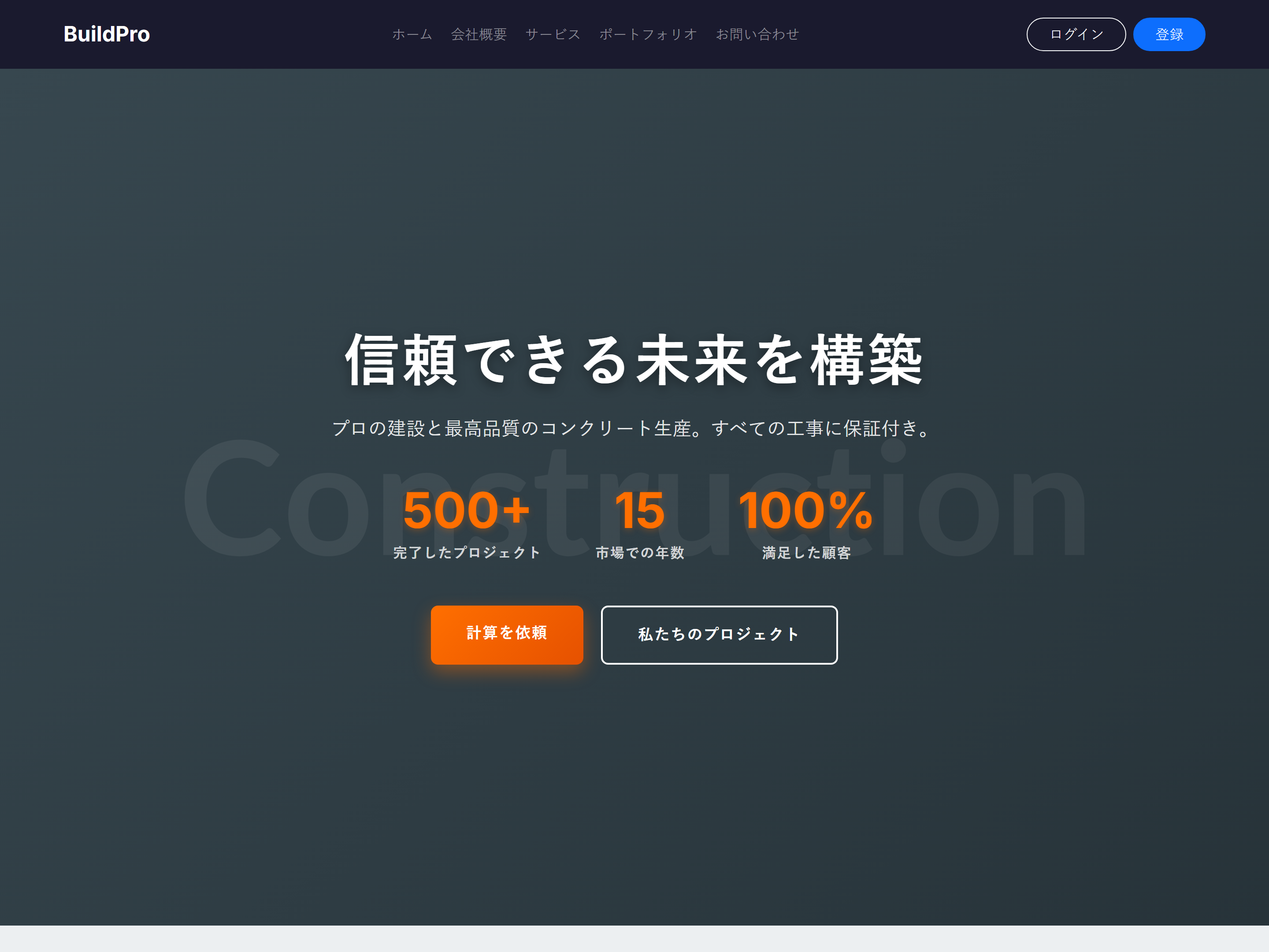 Construction Company Pro