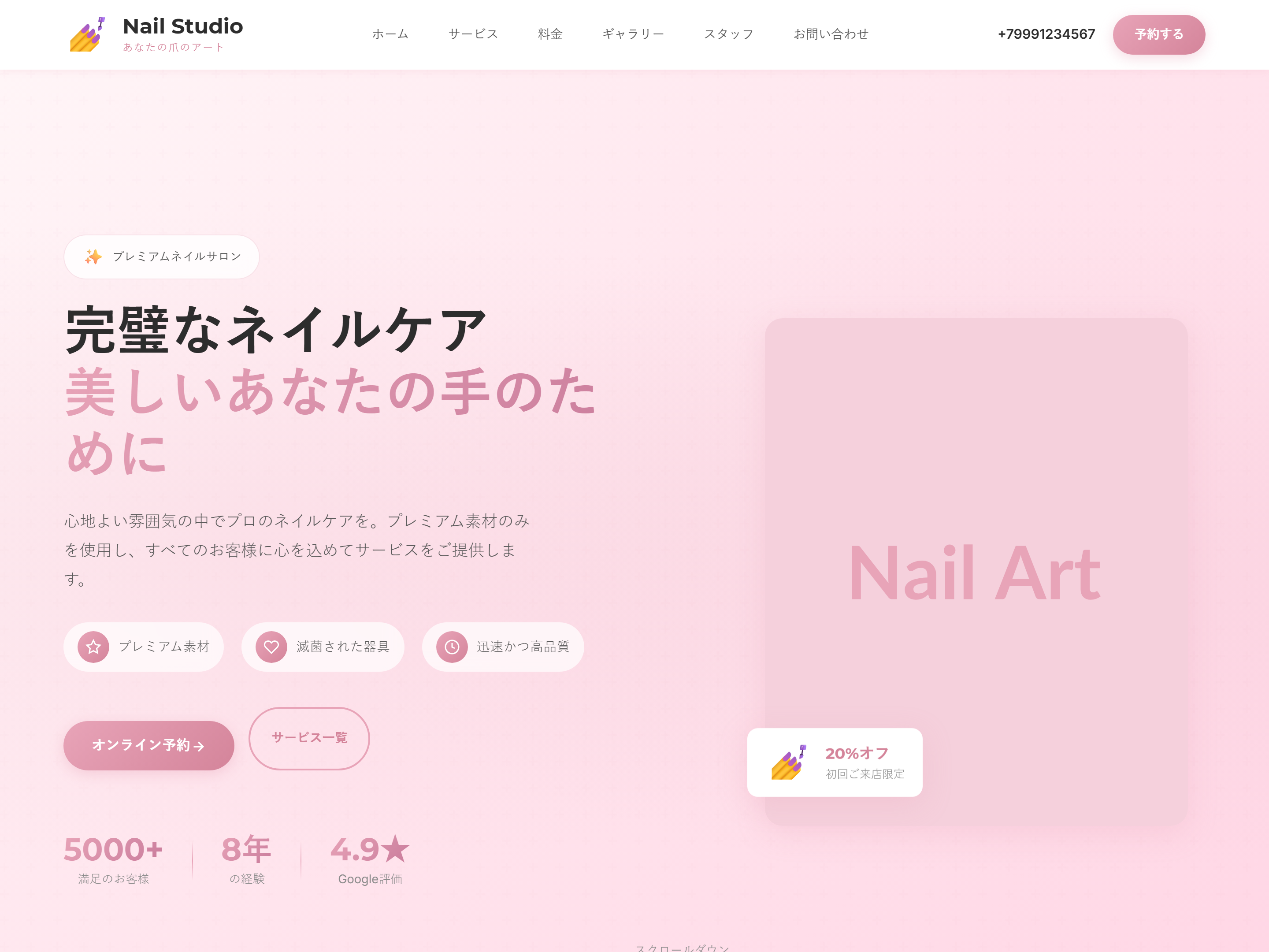 Manicure Studio