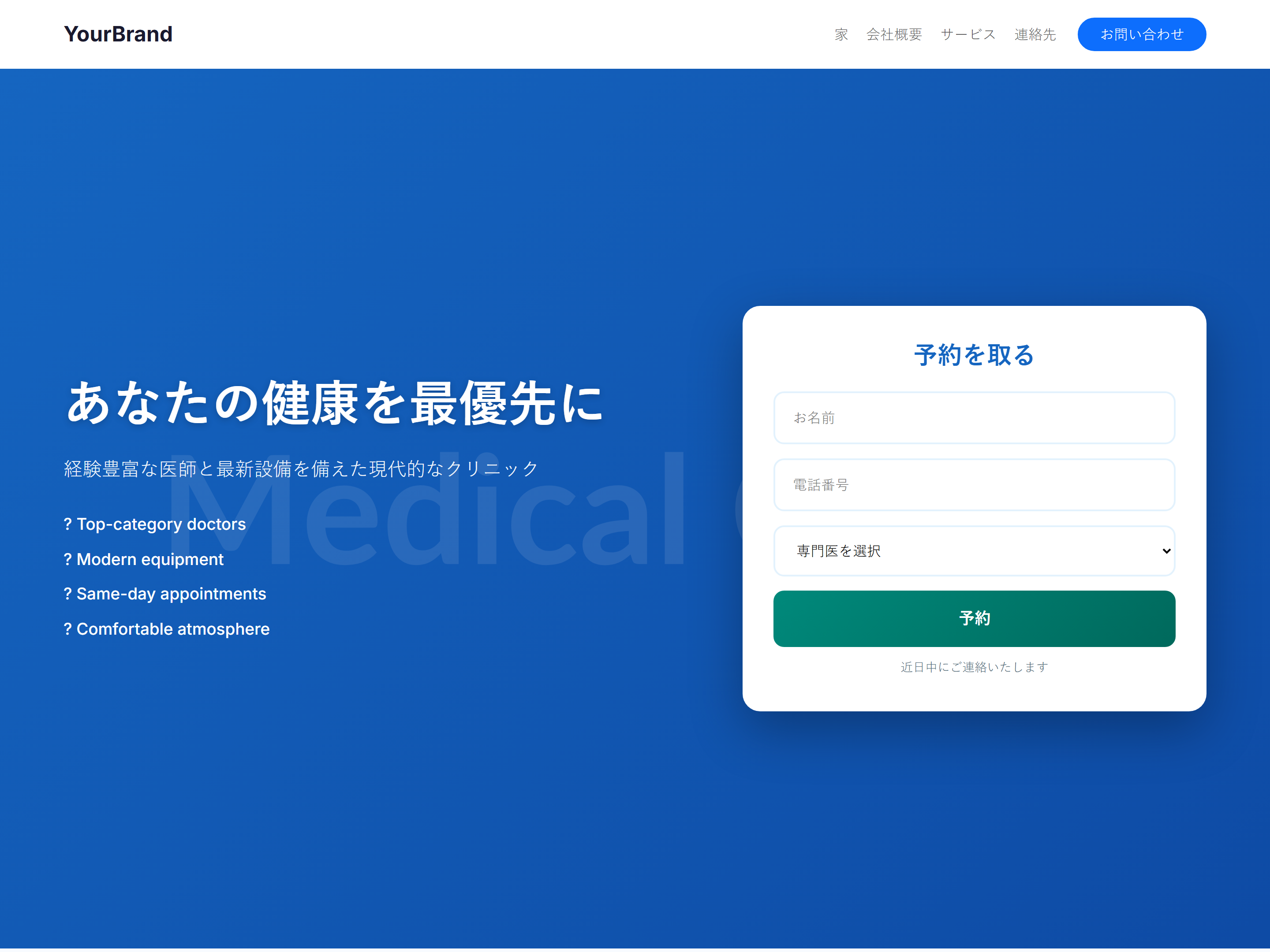 Medical Clinic Pro