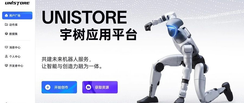 ユニトリーは、人型ロボットのための世界初のスキルストアを開設しました