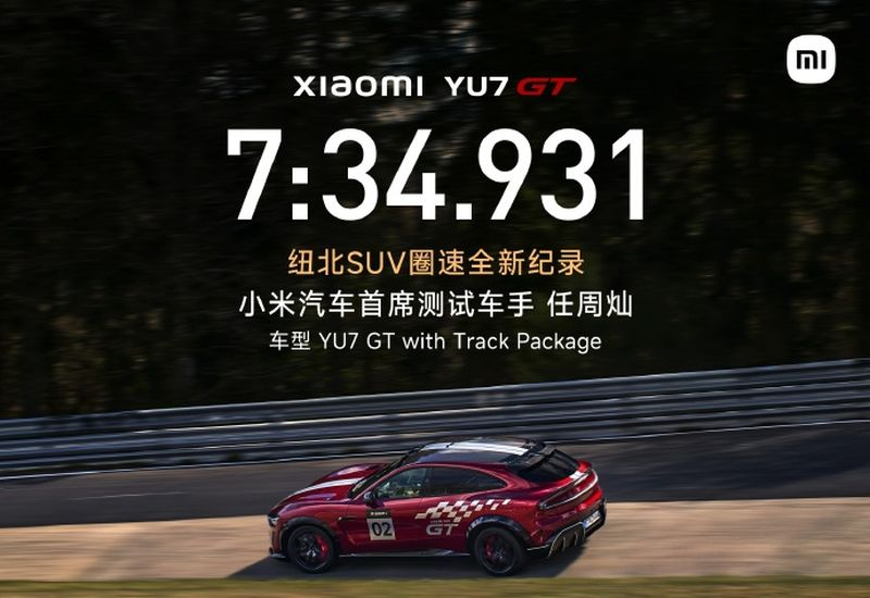 シャオミYU7 GTは電力で動作し、ニュルブルクリンクレースの歴史上最速クロスオーバーとして認定されました