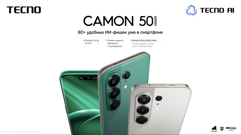 テクノは、世界規格のスマートフォンCamon 50 Ultra 5GとCamon 50を発表しました